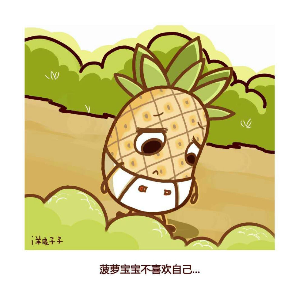 菠萝宝宝
