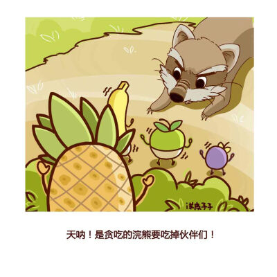 菠萝宝宝