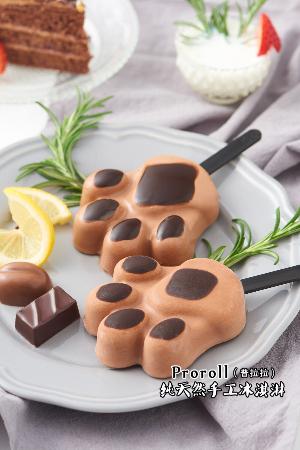 普拉拉纯手工冰淇淋