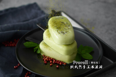 普拉拉纯手工冰淇淋