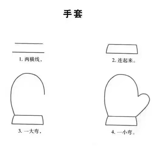 简笔画