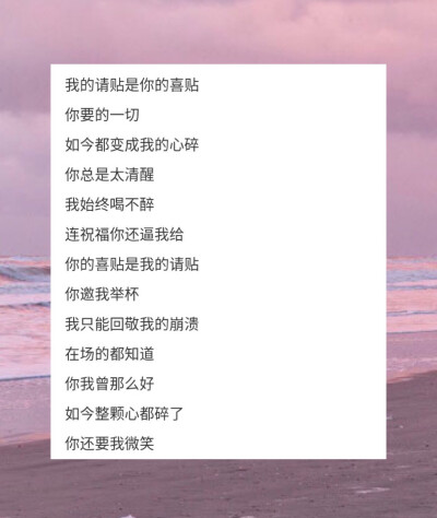 我的请帖/是你的/喜帖