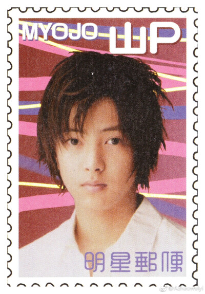 山下智久