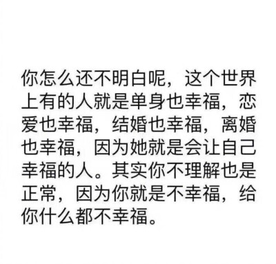 幸福的人会一直幸福