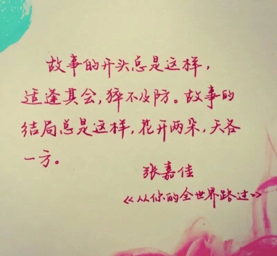 喜欢的文字