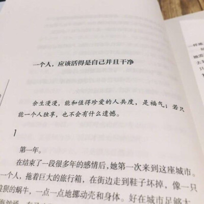 喜欢的文字