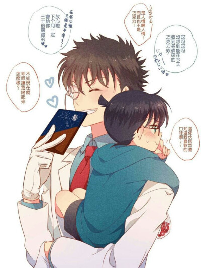 【名侦探柯南】快柯