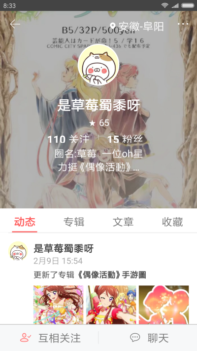 是草莓黍呀祝贺110个粉丝祝你过千万