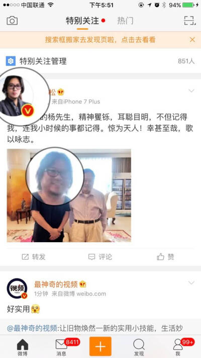 高晓松矮大紧自拍集锦