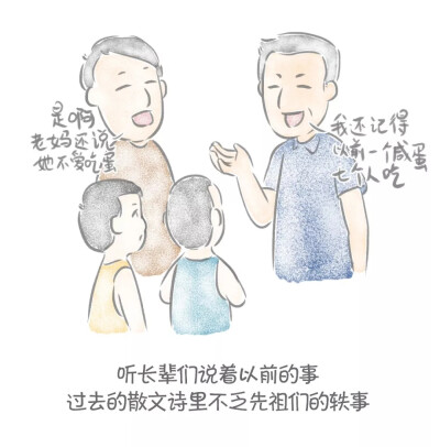 清明回忆