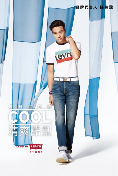 【陈伟霆 William Chan】李维斯LEVI'S品牌代言人 960 x 1433 px (图源: 微博@Levis中国 weibo.com/1768349913/GbqjMpSeT)