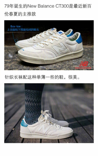 New Balance春夏主推款