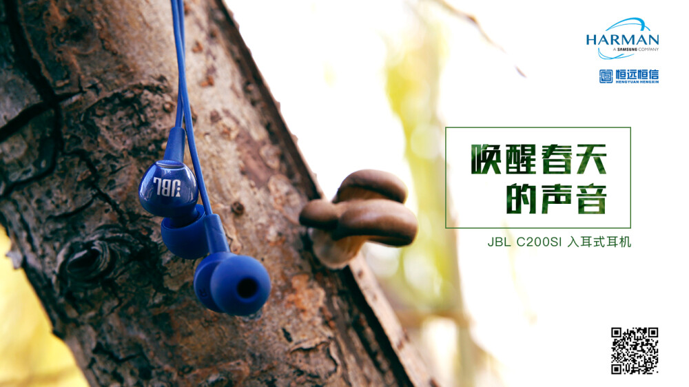 哈曼JBL+C200SI耳机#为你唤醒春天的声音