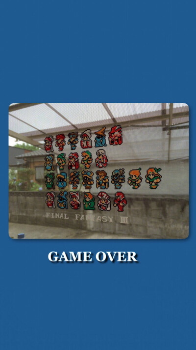 Pidan｜Game Over