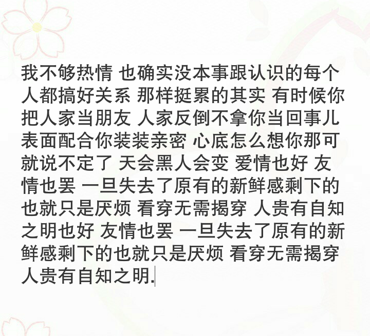 ?愿不愿意来我怀里做我的小公主?
句子搬运 图自做 from楚萝