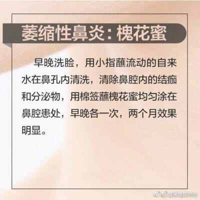 治疗鼻炎