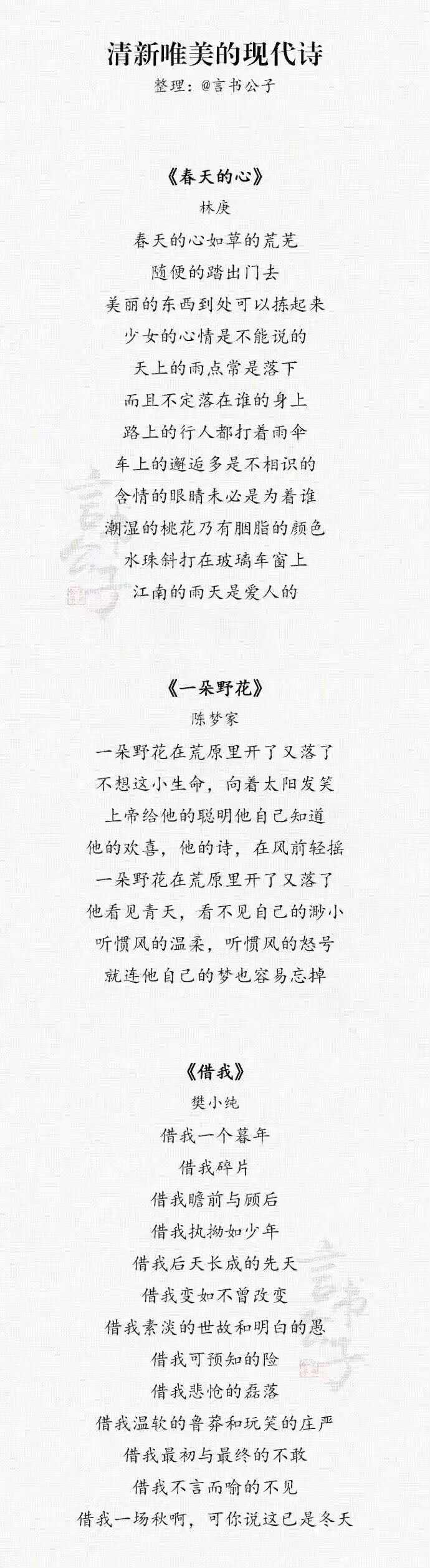 笔下走墨意·21首现代诗
言书公子整理