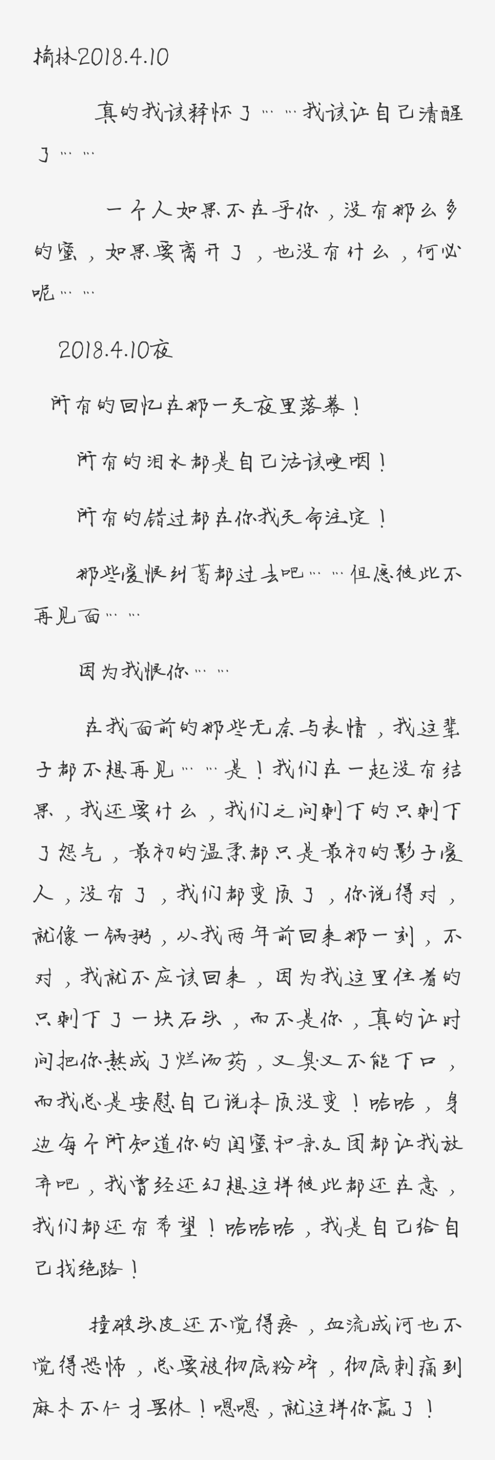 当你把所有的爱都放在他身上的时候，你就把全部伤害你的权利交给他了。