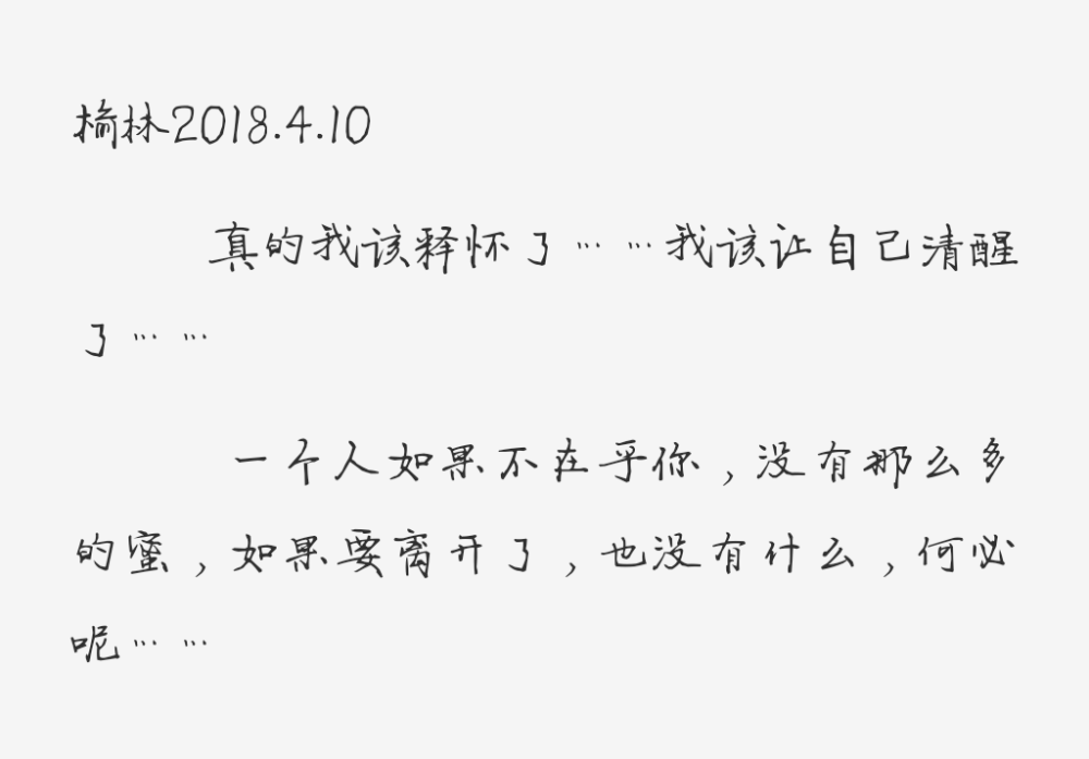 当你把所有的爱都放在他身上的时候，你就把全部伤害你的权利交给他了。