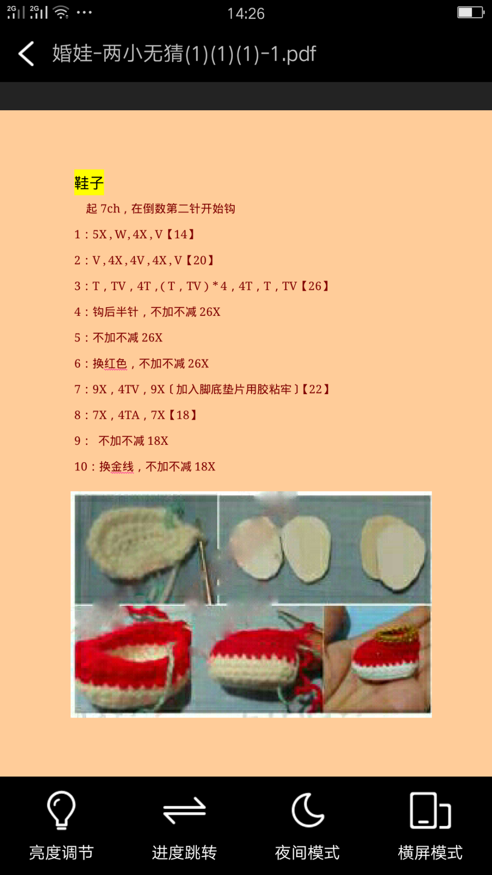 两小无猜