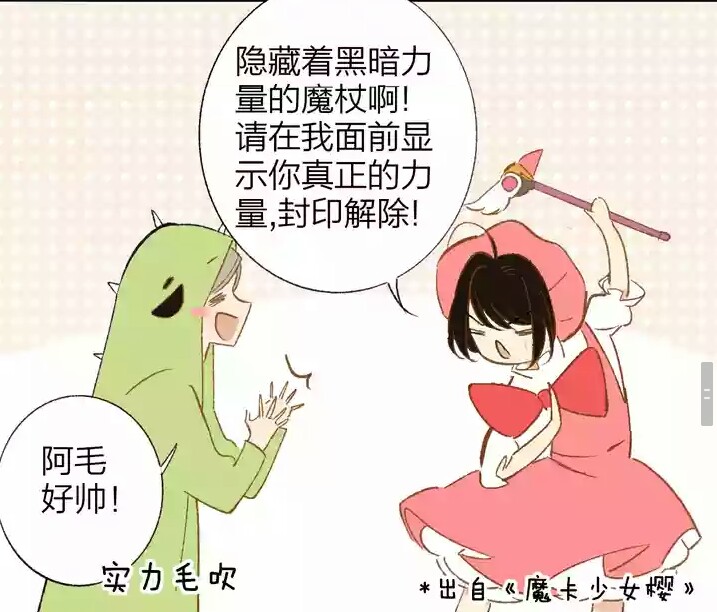 同学关系，阿毛x小怪兽
