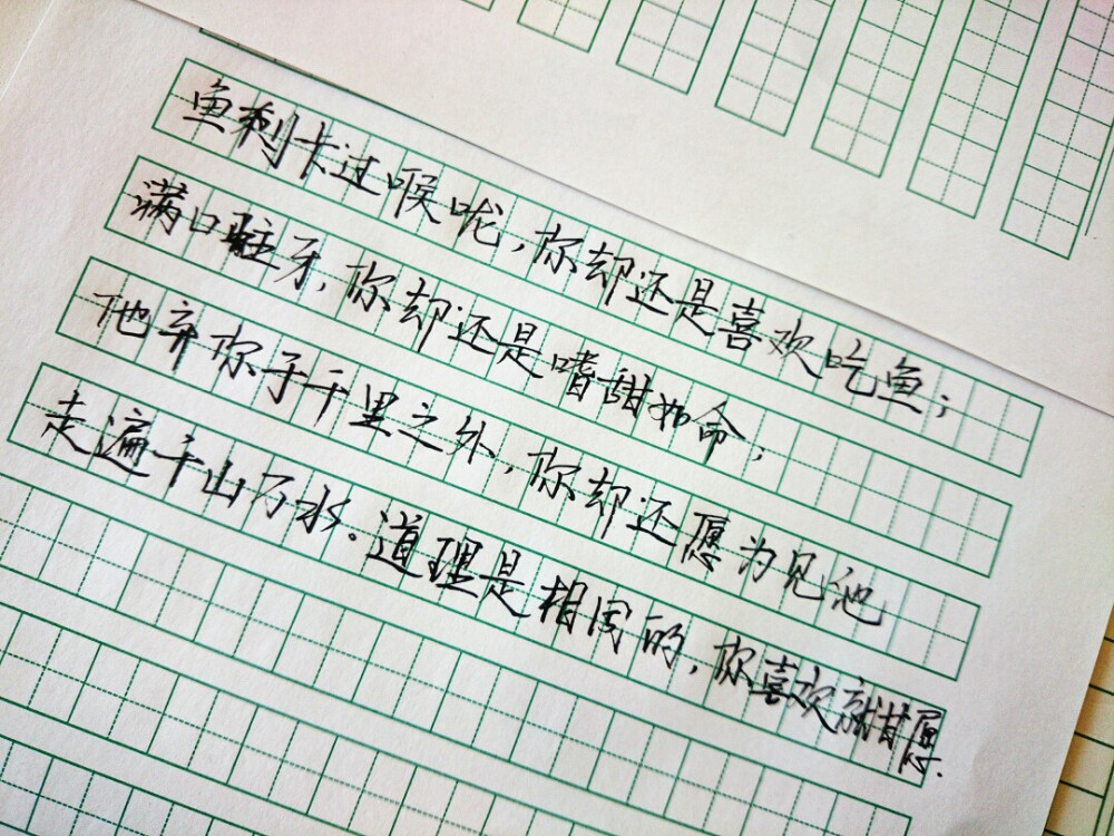 歌词 台词 励志哲理 手写情书 虐心的话 语录 毕业 闺蜜 学生 匆匆那年 小时代 友谊 文字 音乐 简图 小清新 兄弟 爱情 美丽 回忆 又是一年毕业季 手写 钢笔 备忘录 恋爱 文字心情