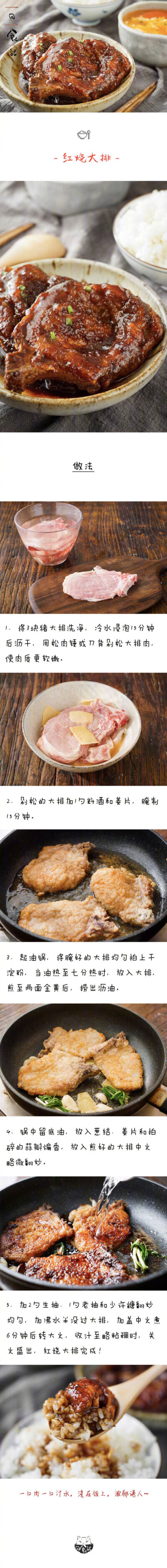 做饭