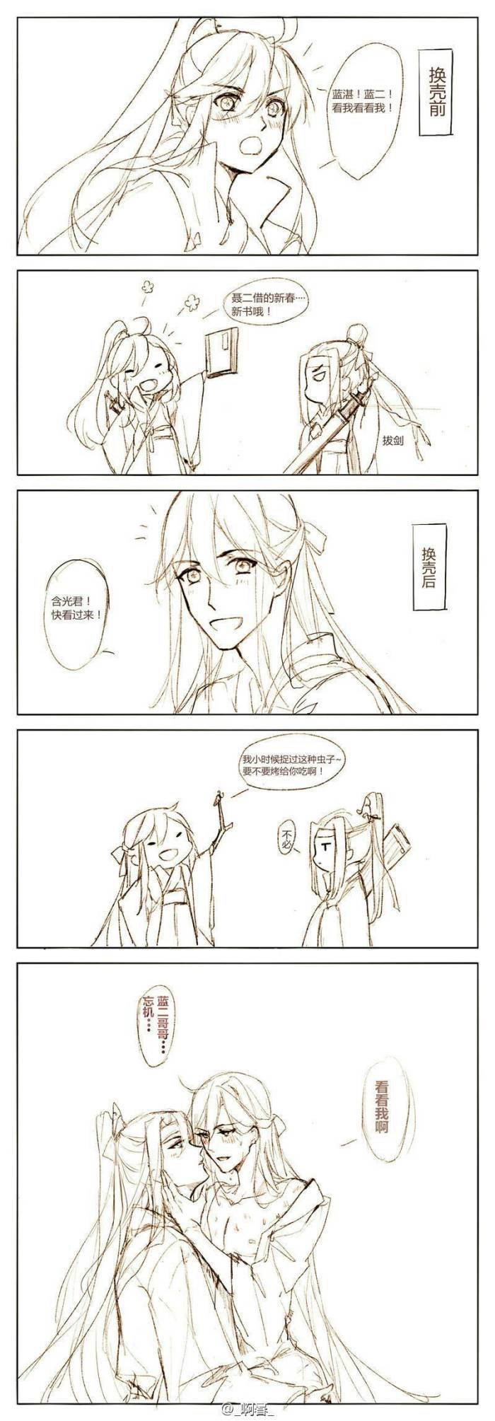 条漫