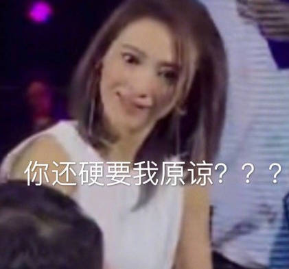 戴佩妮演唱会表情包
拿图点赞
高糊表情包 喵咪 熊猫头 gif 金馆长 斗图 文字系列 厉害了 装逼大神 蛤蛤蛤 魔性 喵咪表情包 文字系列 搞笑 暴走漫画 文字控 表情包 