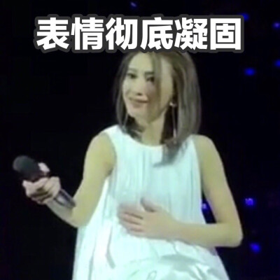 戴佩妮演唱会表情包
拿图点赞
高糊表情包 喵咪 熊猫头 gif 金馆长 斗图 文字系列 厉害了 装逼大神 蛤蛤蛤 魔性 喵咪表情包 文字系列 搞笑 暴走漫画 文字控 表情包 