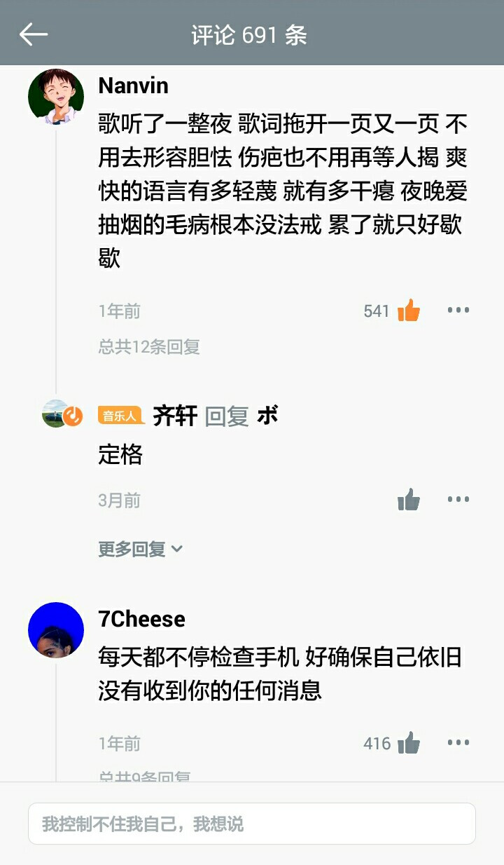 jieji 转载 自截 虾米评论区
无趣仅此而已