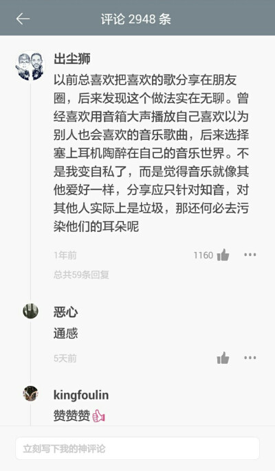 jieji 转载 自截 虾米评论区
无趣仅此而已