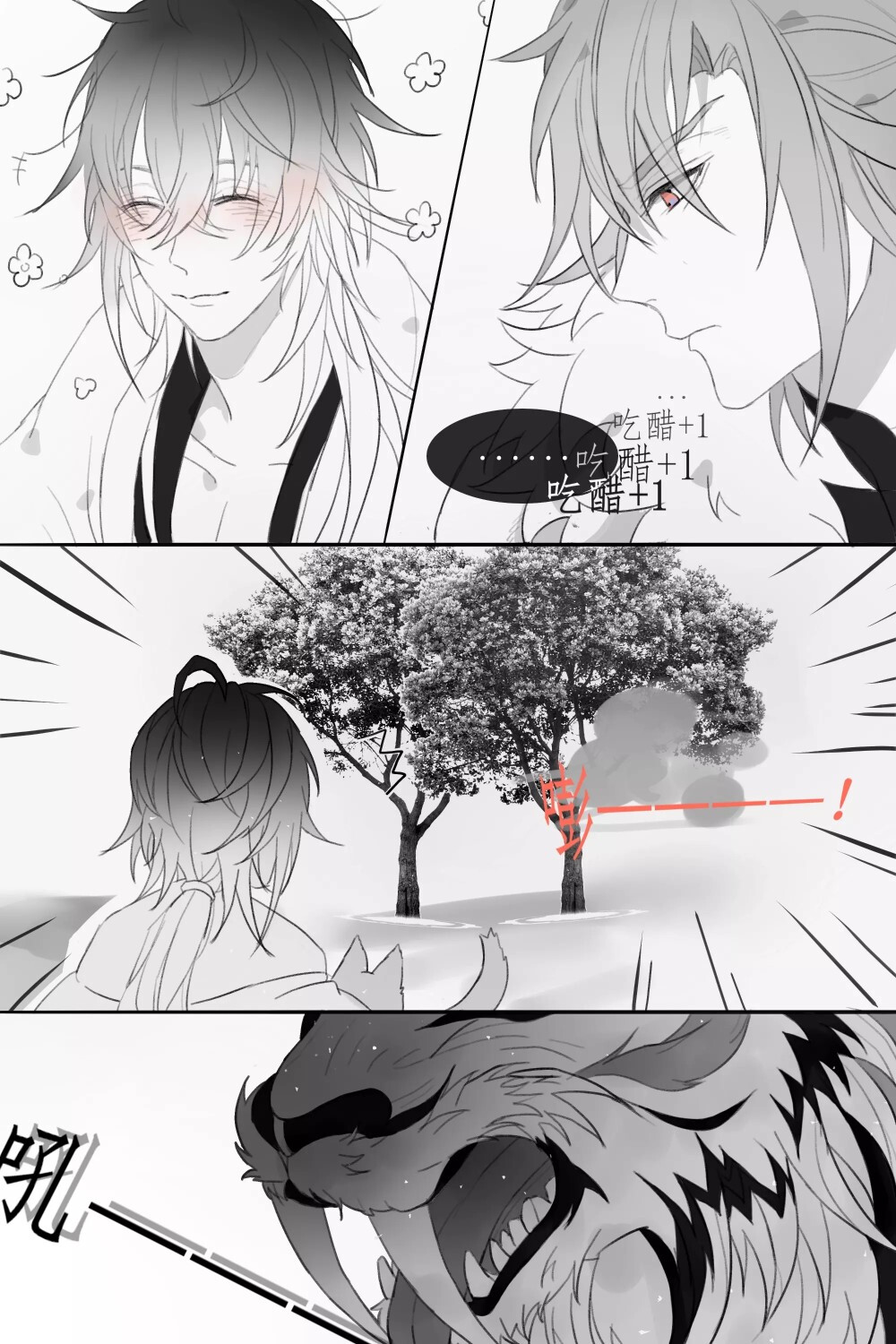 王者荣耀悲擒虎奕星