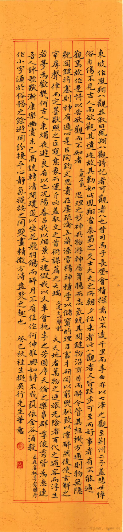 刘桂生，1973年，河南省鹿邑人，本科学历，教师。书法师从云平先生。以小楷见长，兼习隶书。
现为河南省书法家协会会员、中国青年书法家协会会员,水墨云书画网签约书法家。