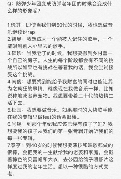 当防弹少年团变成防弹老年团