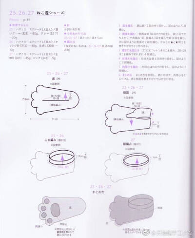 熊掌鞋