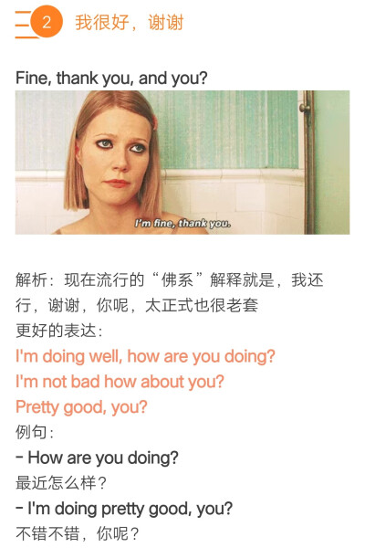 问别人名字，不要再说“What is your name”啦
