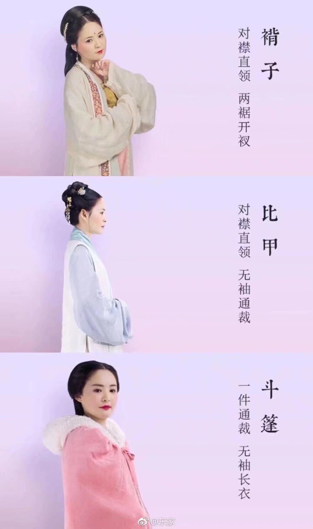 21款热门男女汉服形制，了解一下？
岂曰无衣，与子同袍～ ​
cr@东家