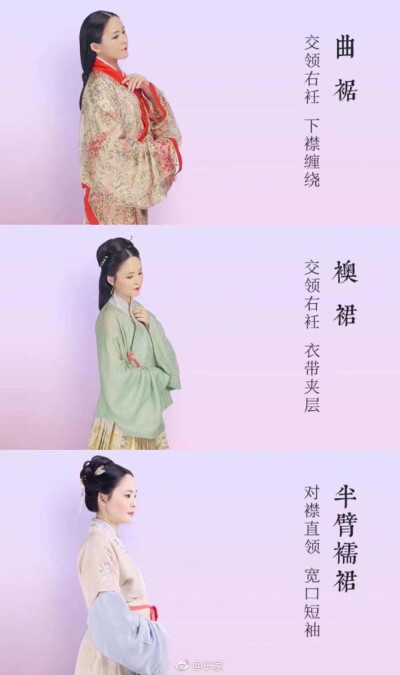 21款热门男女汉服形制，了解一下？
岂曰无衣，与子同袍～ ​
cr@东家