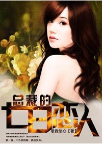 《总裁的七日恋人》是作者安知晓创作的都市言情小说作品。小说简介：
“当我的女人。”第二次见面，他逼她当情人。他是冷漠无情的总裁，她是寄人篱下的伪千金。一次阴差阳错，他折磨她一天一夜，她略施小计报复，让他声名扫地，结下梁子。从此，她成为他的专属玩偶。为了家族生意，初恋情人，她假意留在他身边，虚情假意，最终假戏真做。然而，为了他的女人，一次游艇豪赌，他输掉了她。原来，活生生的人比不上死人一根头发。几年后，她成为享誉国际的珠宝设计师，依然逃不过他的魔爪，然而，心死的人，该如何再爱一次。