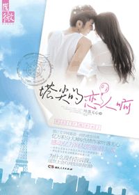 《已越雷池》 她颤抖的手指捉住他的衣袖，仰起头，他无法捉摸的笑意在她眼前模糊一片。 她努力张开嘴，很想很想问：是你吗？那天晚上的男人，是你吗？ 他淡淡地看着她，淡淡的抽回被她扯住的衣袖，淡淡地微笑，“有事吗？”内容标签： 都市情缘 天之骄子 

搜索关键字：主角：苏沐沐 ┃ 配角：卓超越，卓超然 ┃ 其它：