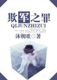 救赎。这是叶博延看到黎昕的第一感官。17年的荒唐生活，却因这看似坚强的小姑娘而悄然改变。殊不知，一场救赎的背后，又隐藏了多少难爱难守的理由。收养她，照顾她，呵护她。 宠她，惯她， 可惜—— 唯独不敢爱她。 瞒天瞒地，骗人骗己，却终敌不过一场心悸。他因她，踏上了从军的道路，只为了她展颜一笑。她因他，放弃画画改为学医，就算是一个小伤口，也不愿让他皱了眉尖。 爱情，本就是一场千转百回的等待，恰好你还在。