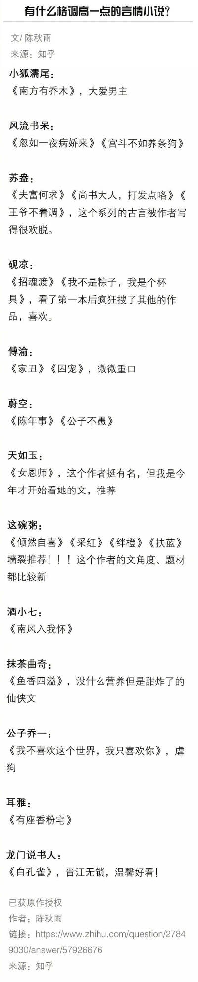 有什么格调高一点的言情小说值得推荐？ ​​​​