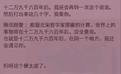 #一个虐心的梗#
文字／情话／备忘录