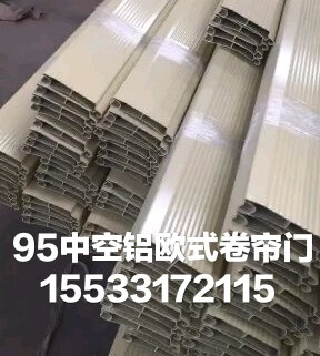 95中空铝帘片