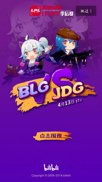 bilibili 封面截屏