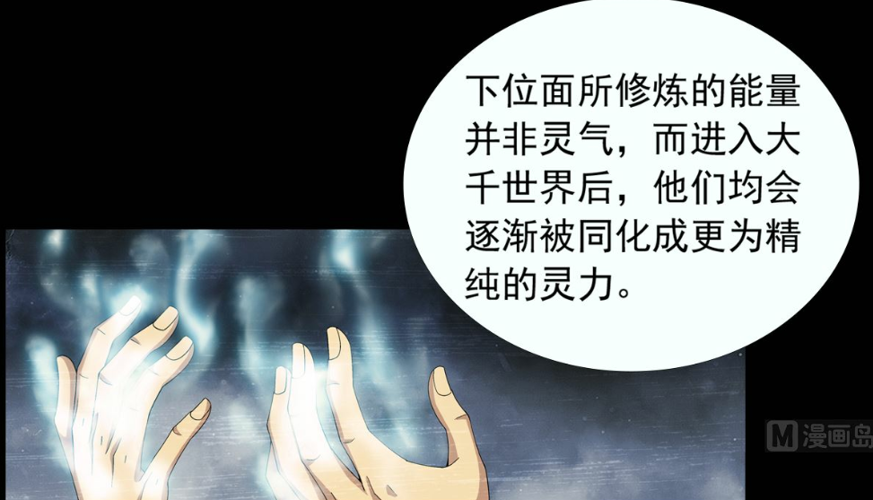 大主宰漫画中的炎帝萧炎