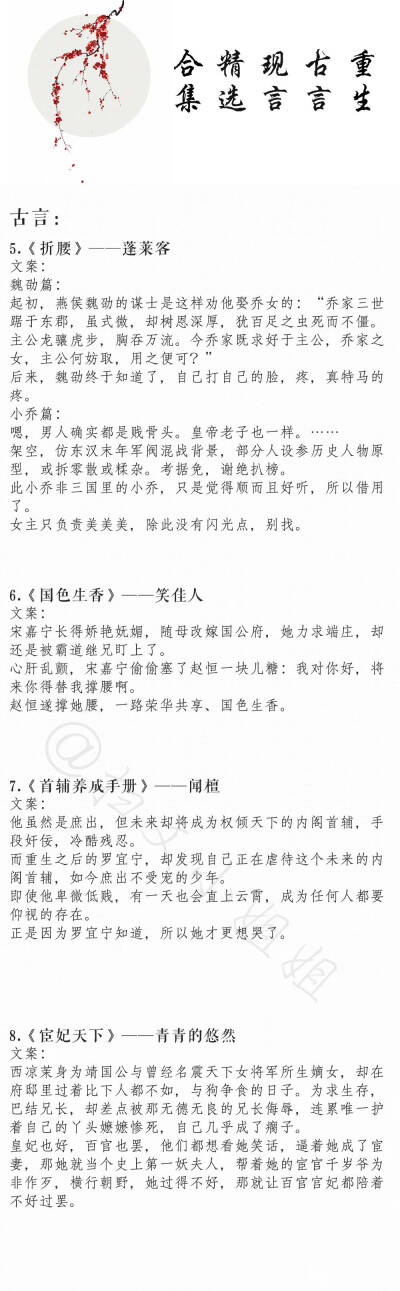 盘点那些超好看的重生古言&现言小说合集~
扫文小姐姐