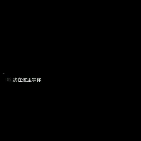 歡