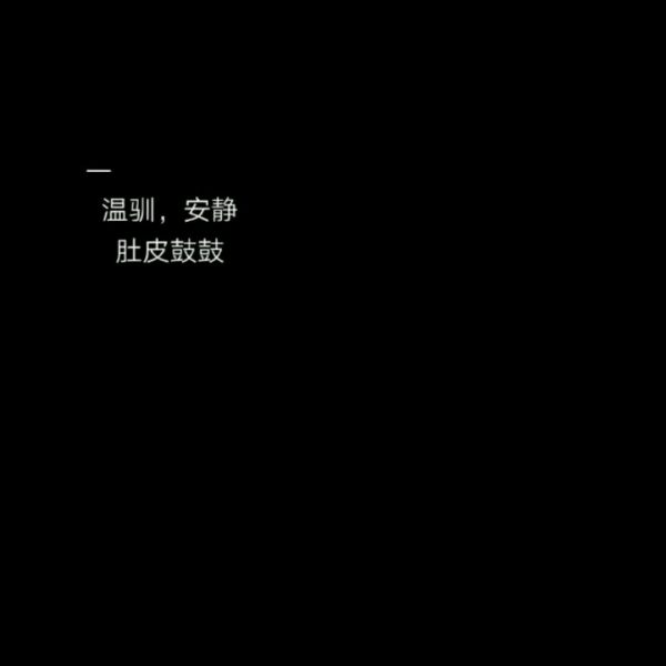 歡